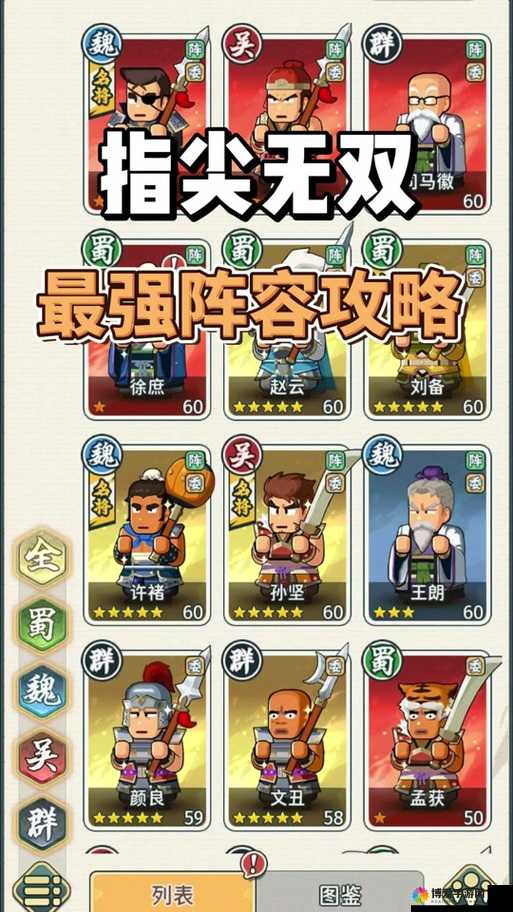 名将无双星级进化和突破进化详解