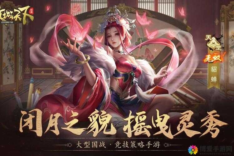 名将无双貂蝉二乔养成攻略（一），资源管理的艺术