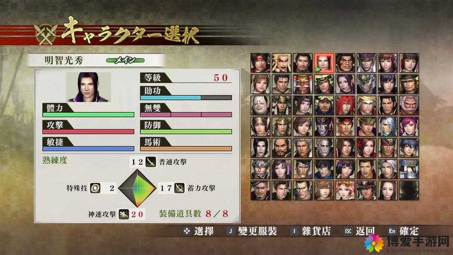 名将无双基本阵法
