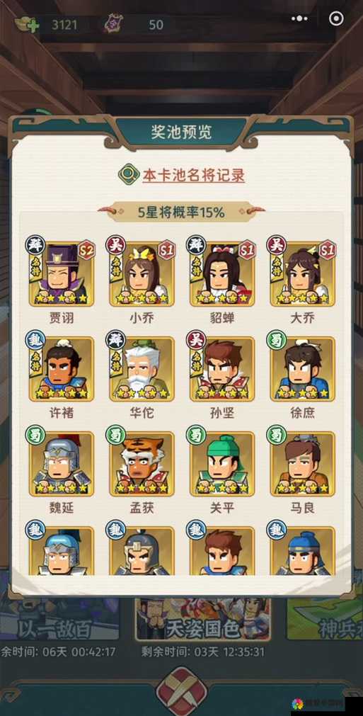名将无双武将技能，资源管理的艺术
