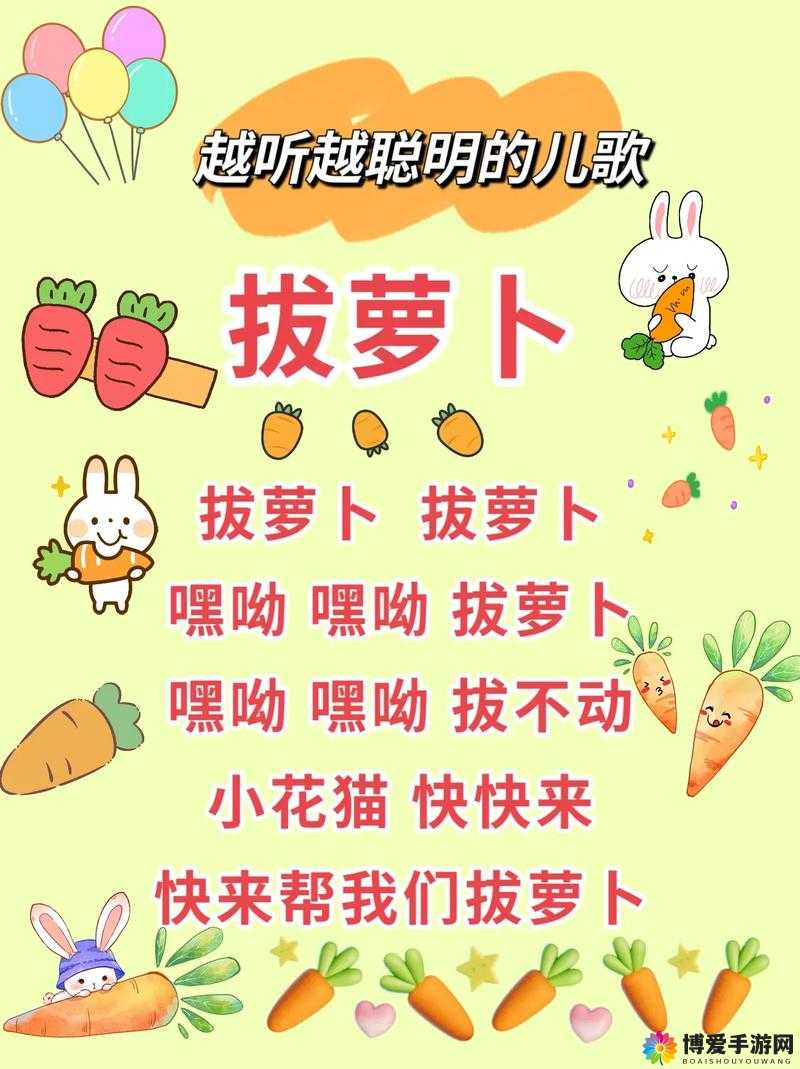 拔萝卜哼哼唧唧原声大公开：听听这些有趣的音效如何让生活更欢乐