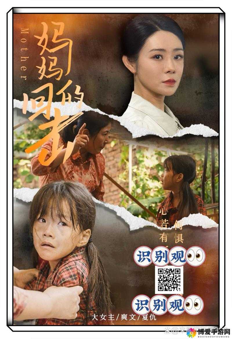 妈妈你真棒插曲快来救救我:感人瞬间背后的故事与情感深度解析