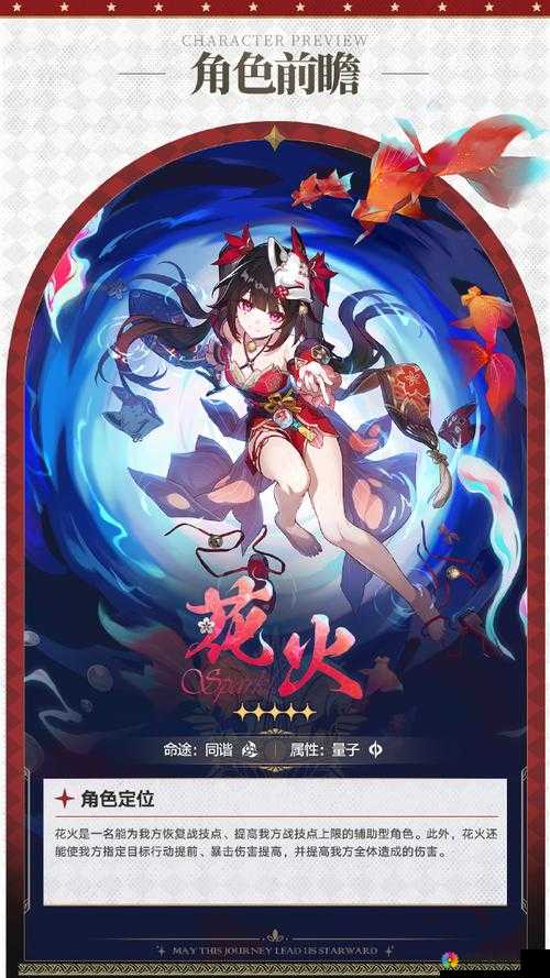 当花火自我奖励被开拓者发现：探索未知领域的神秘奖励机制