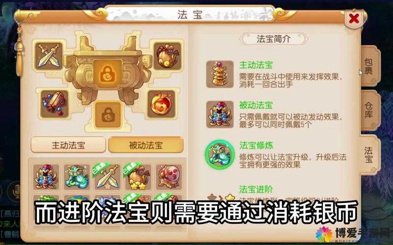 造化之门手游法宝怎么强化,法宝系统操作说明