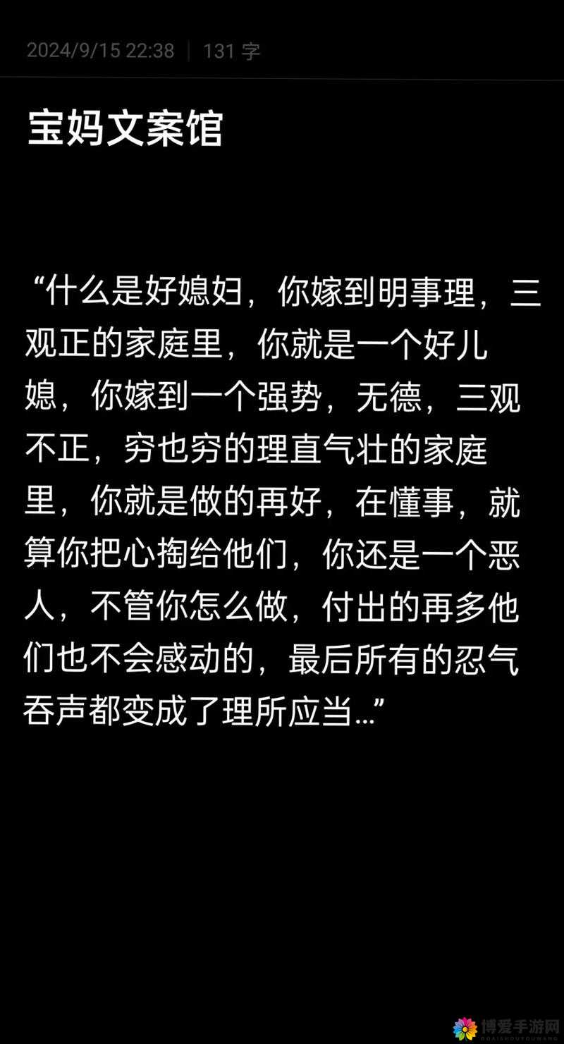 老干棒媳妇是好事还是恶性？深入探讨家庭关系与社会影响
