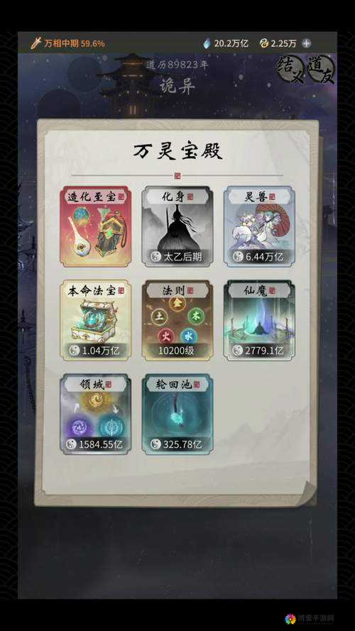造化之门手游灵阵修行，解锁过关秘籍
