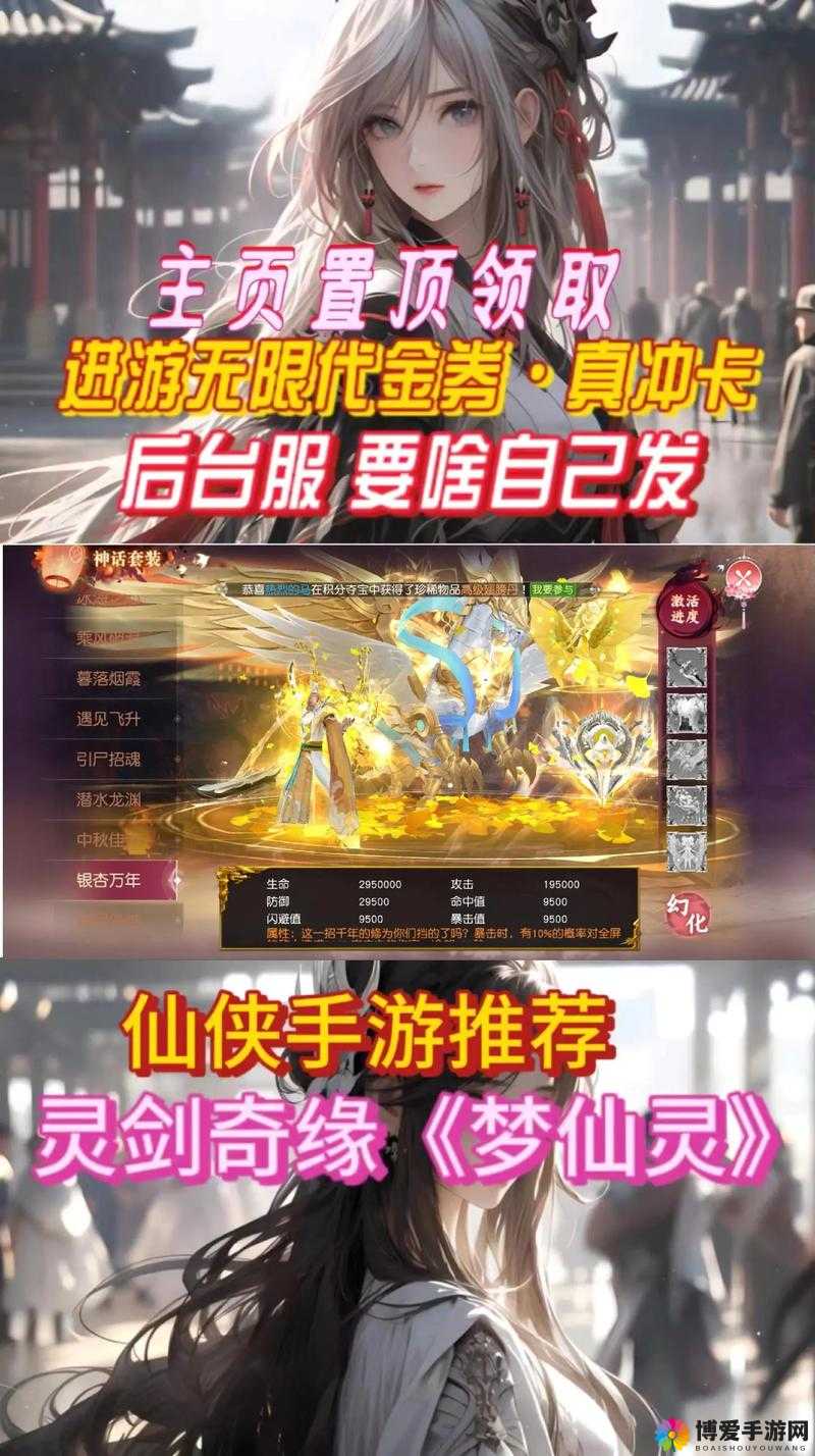 仙灵奇缘无尽试炼新手攻略