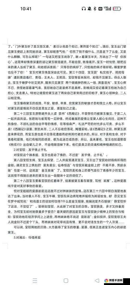 贾宝玉为何前后态度大转变？深度解析贾宝玉攻击王熙凤的背后原因与情感纠葛