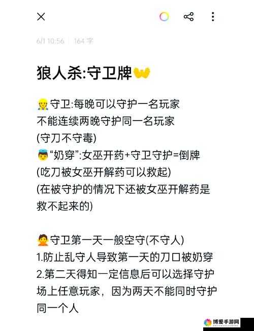 勇者守卫军新手攻略，农场偷菜