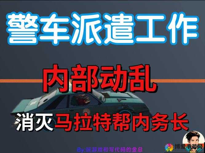 都市赛车5攻略，警车追捕任务经验