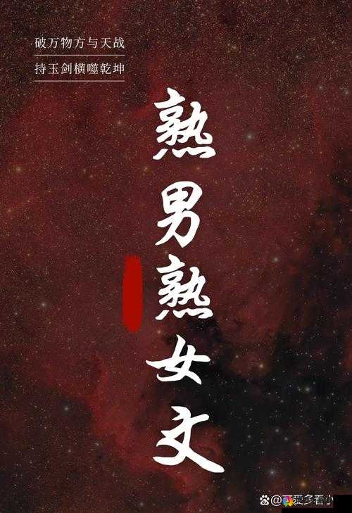 粗大的内捧猛烈进出爽大牛汉子文的独特魅力与深度解析:探索其背后的文化与情感表达