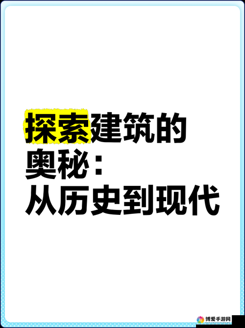 探索老BwBwBwBwBw的奥秘:其历史背景与现代应用价值