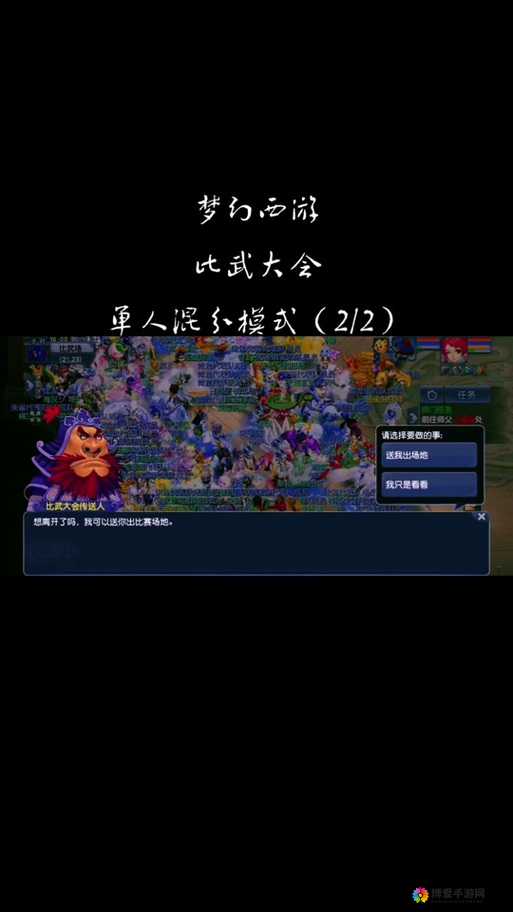 梦幻西游无双版平民怎么玩，英雄大会高分技巧
