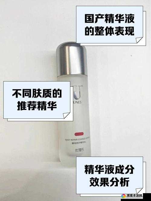 亚洲精品国产精华液效果如何？真实用户分享使用体验与心得