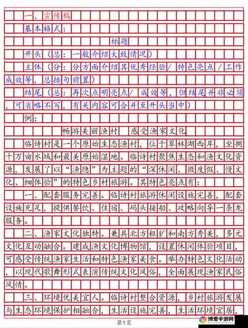 关键词创作法在写作中的应用与实例