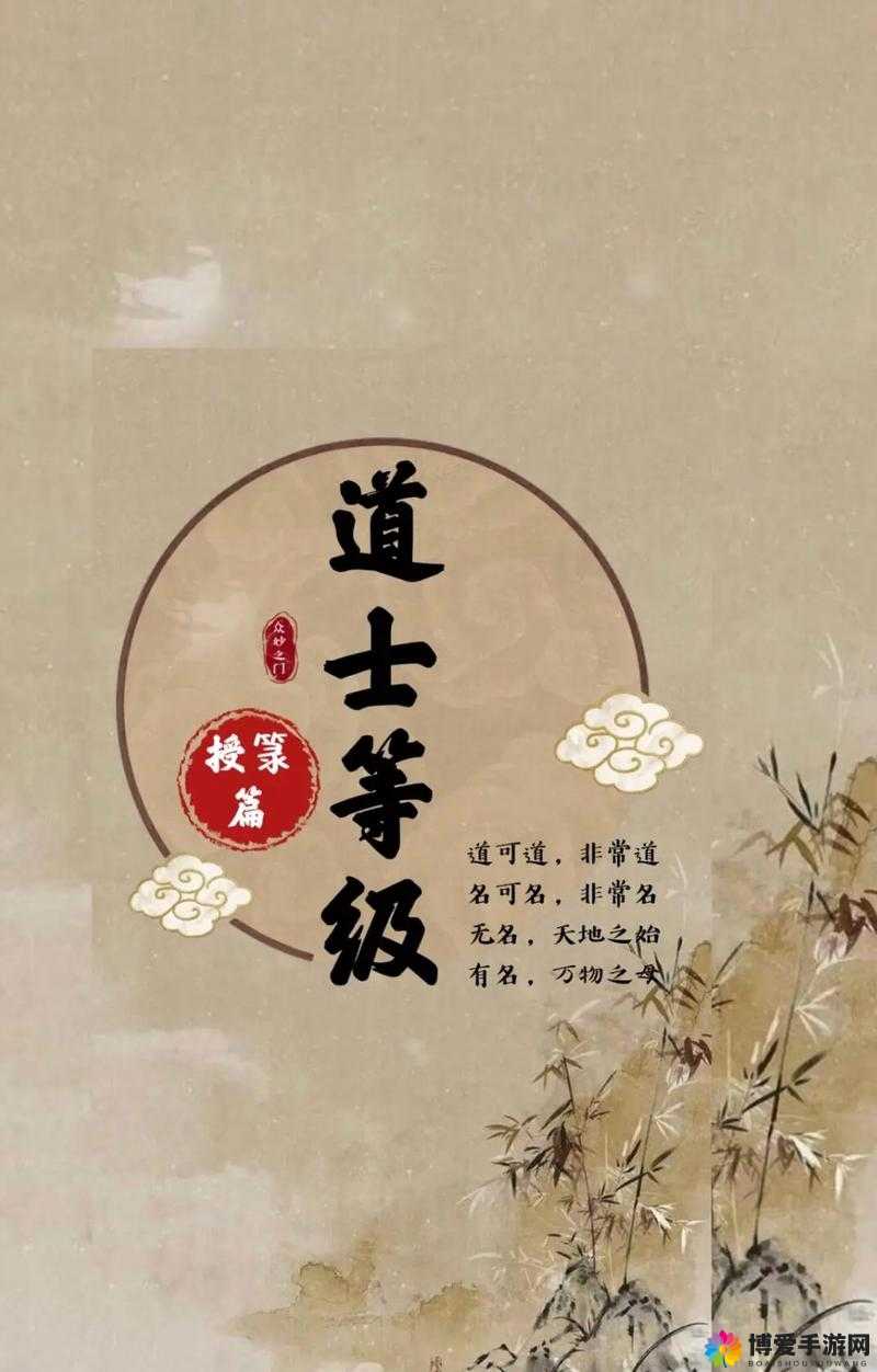 血饮天下，职业三部曲之道士篇