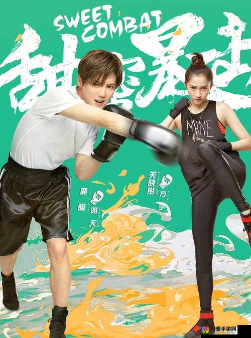 九一果冻制品厂最新电视剧达达兔：甜蜜剧情与品牌文化的完美融合