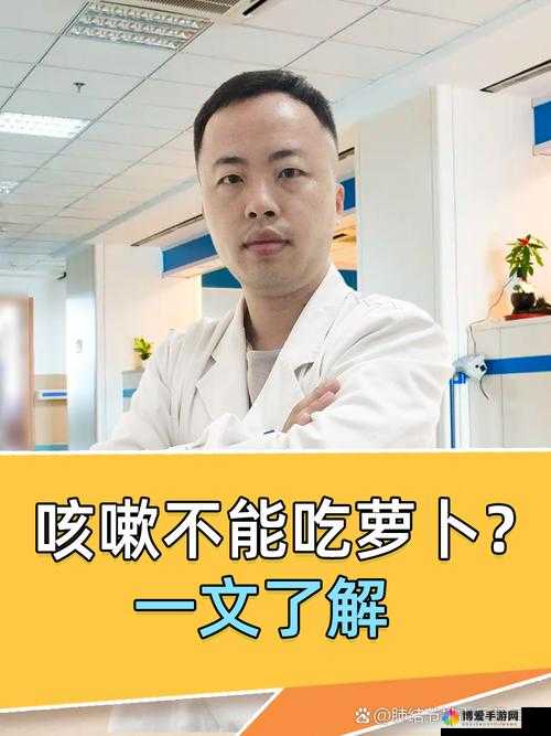 拔萝卜一边喘气一边说痛怎么办？专家教你正确应对方法与缓解技巧