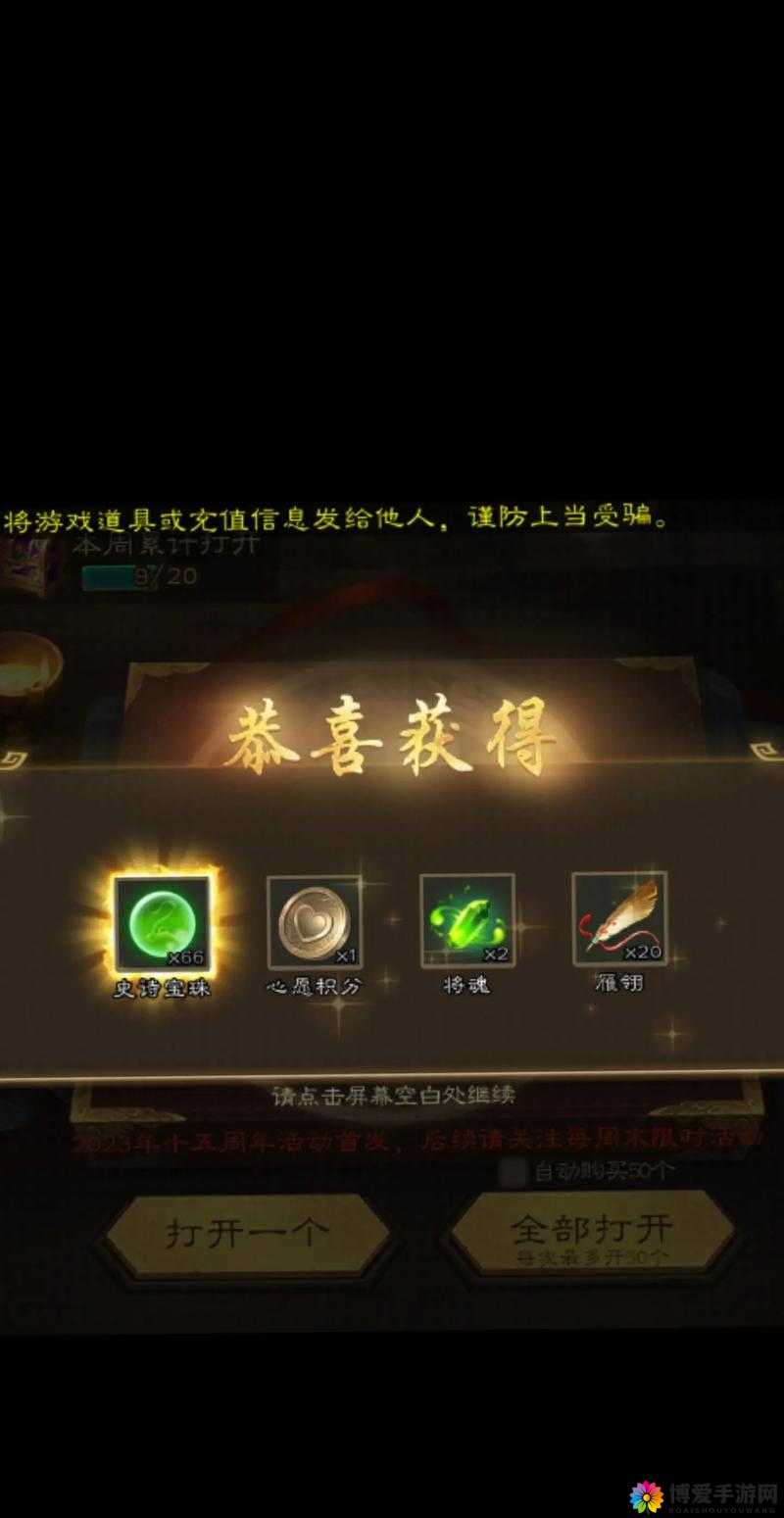 血饮天下进阶玩法之宝珠的秘密