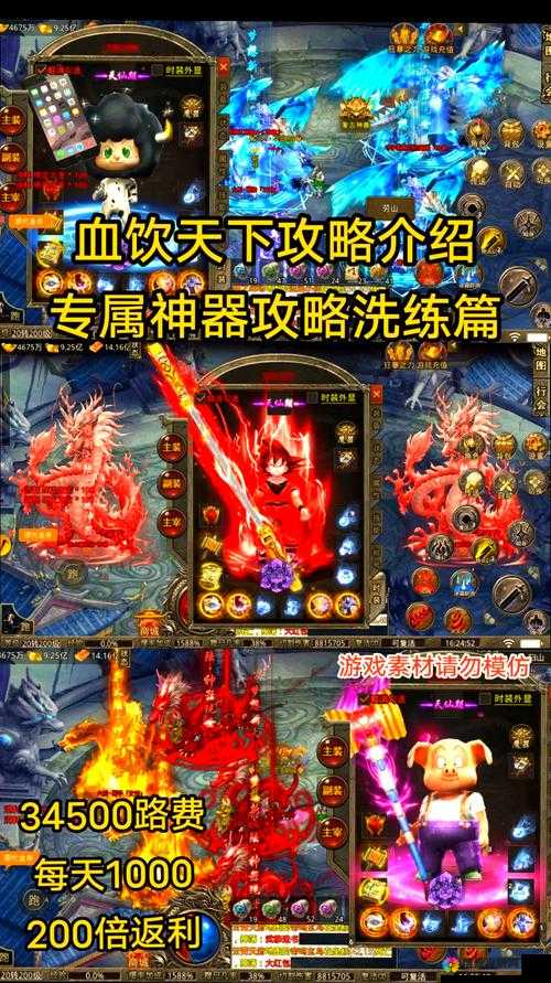 血饮天下，装备属性洗炼的奥秘与策略