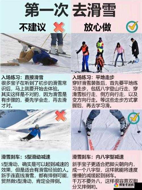 滑雪大冒险加速技巧介绍，合理运用火箭跳跃在资源管理中的重要性与策略