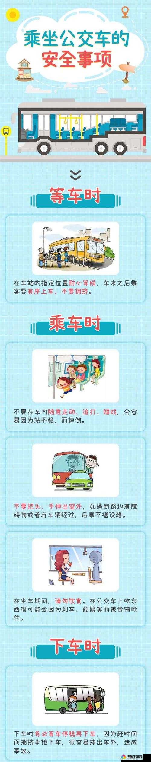 在颠簸的公交车上如何保持舒适？实用技巧与体验分享，助你轻松应对颠簸旅程