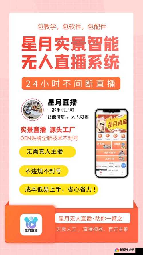 成品人直播APP下载指南：轻松获取最新版本，畅享高清直播体验