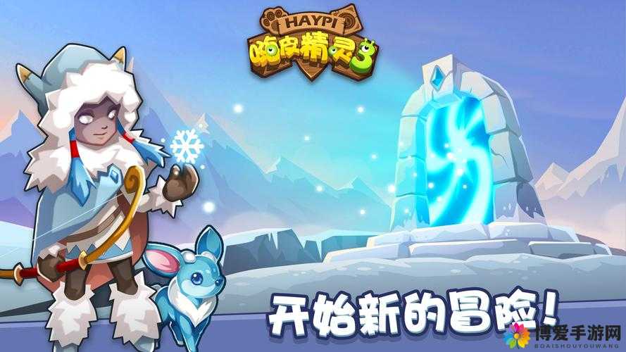 嗨皮精灵获得百变小熊方法说明