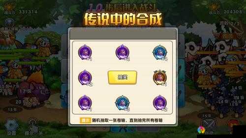 嗨皮精灵合成攻略详解，宠物合成卷轴资料大全