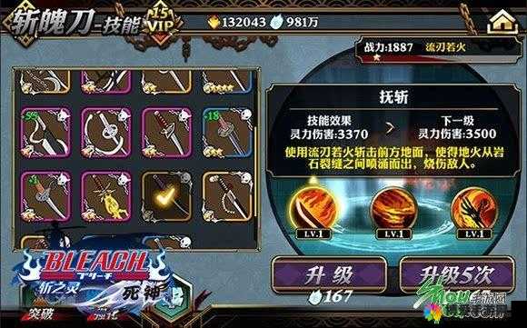 死神斩之灵-唯一正版锁结系统深度解析