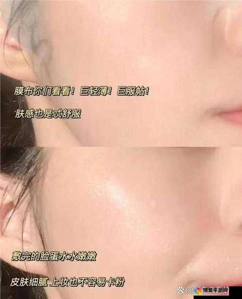 一面亲下边一面膜的使用方法与效果解析：全面体验与真实反馈分享