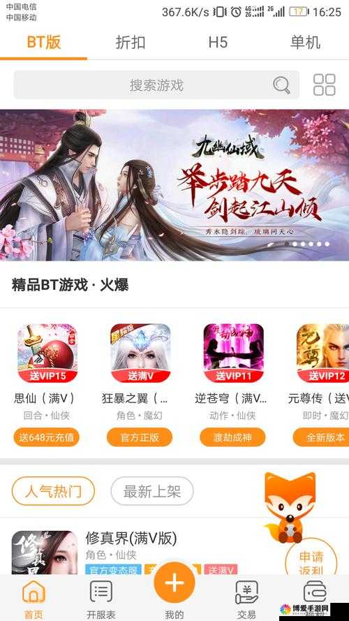 九妖官方下载最新版：安全快捷获取，畅享游戏乐趣，立即体验官方正版资源
