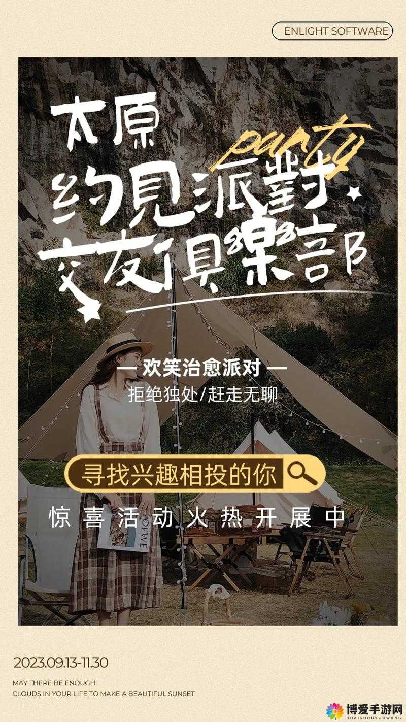 搭伙1V1栀子：如何找到理想的生活伙伴并共同打造美好未来？
