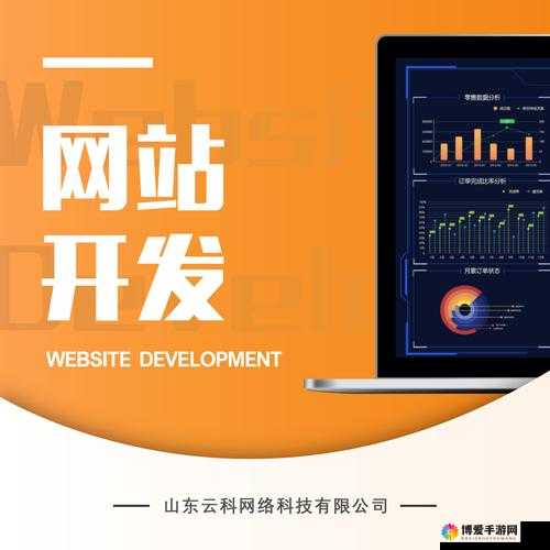 探索成品网源码78w78的核心功能与优势，打造高效网站建设新体验
