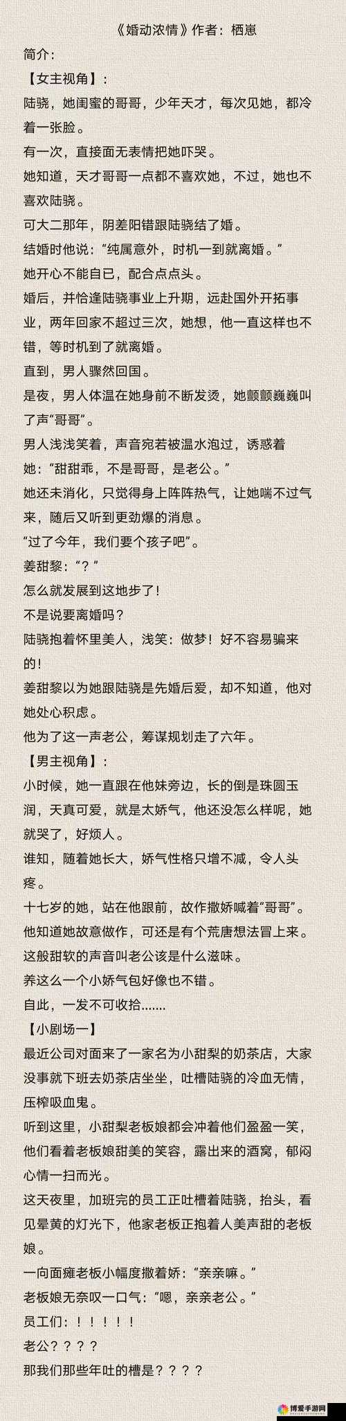 嫁给楼下糙汉后的幸福生活：从陌生到亲密的温馨故事分享