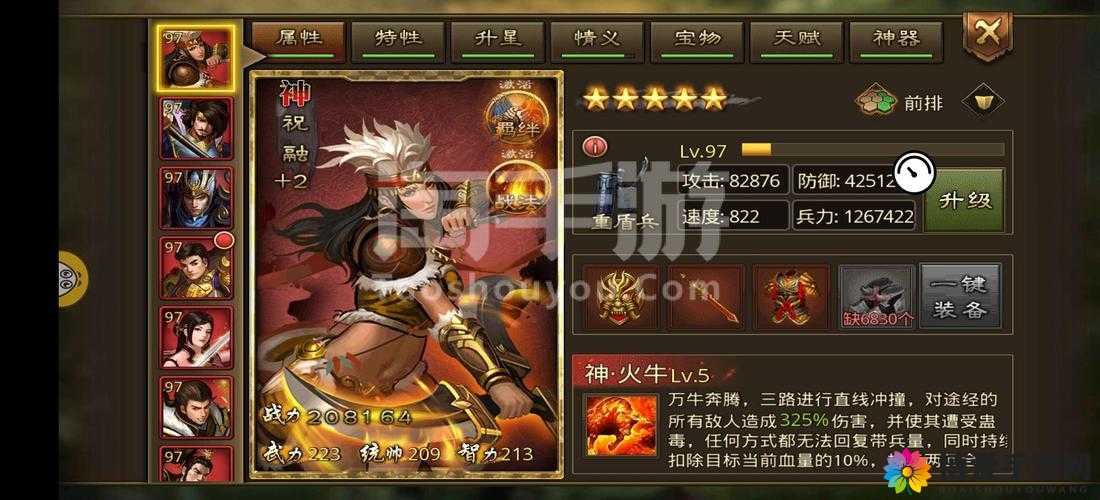 大皇帝OL武将介绍系列之丹阳篇，策略与资源管理的艺术