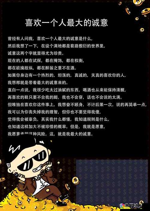 小猪草莓丝瓜深夜释放自己歌词背后的故事：情感释放与自我探索的深度解读