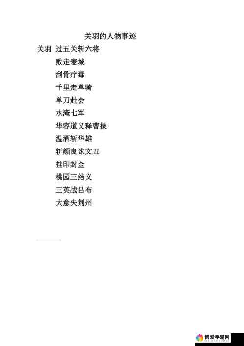 大皇帝OL剧情事件，重温关羽千里走单骑的传奇