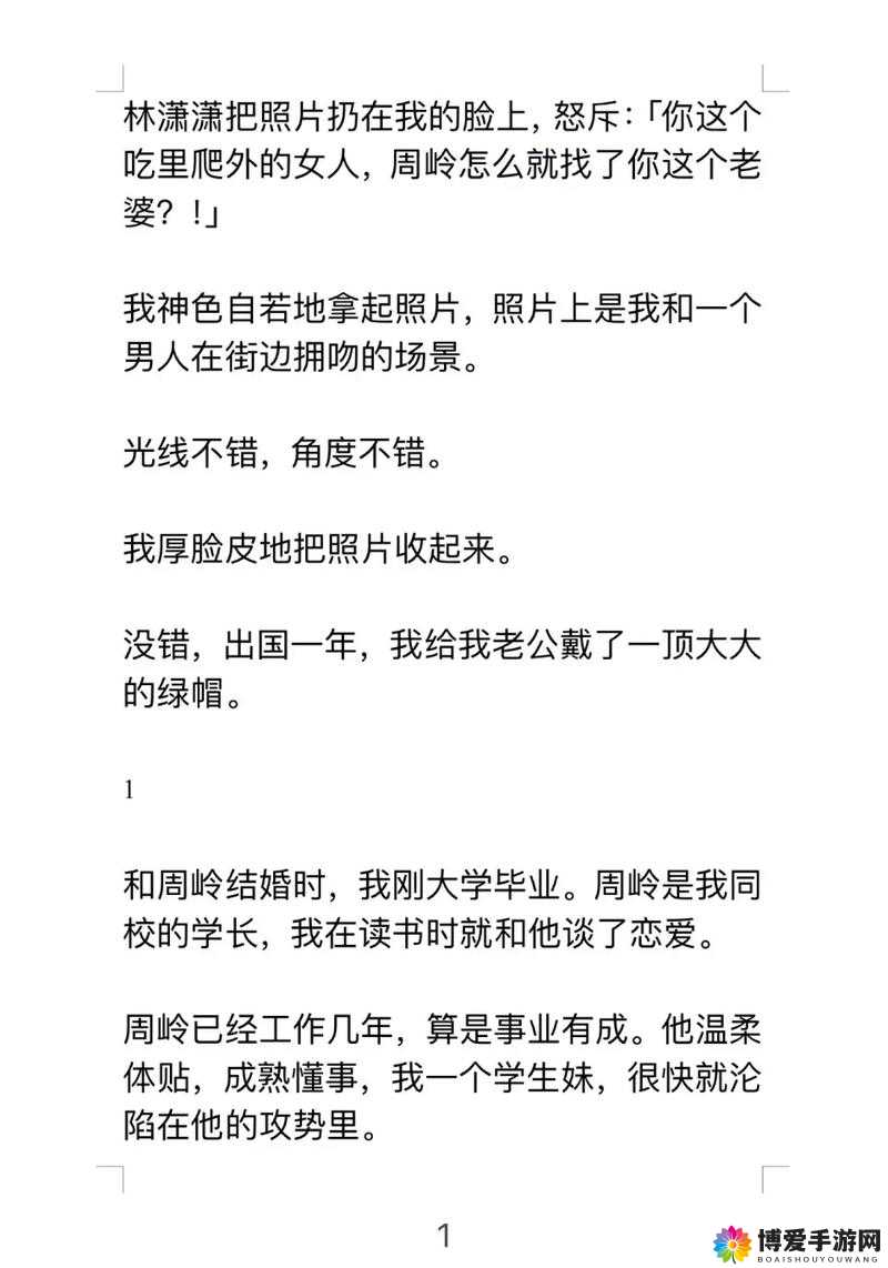 绿帽子精选系列70：揭秘现代婚姻中的信任危机与情感纠葛深度解析