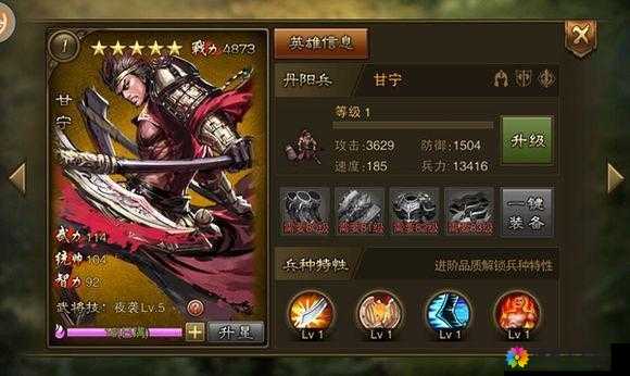 大皇帝OL武将介绍之禁卫篇