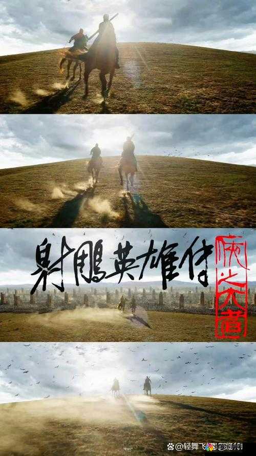 射雕英雄传3D天梯赛，武侠梦回，指尖争锋