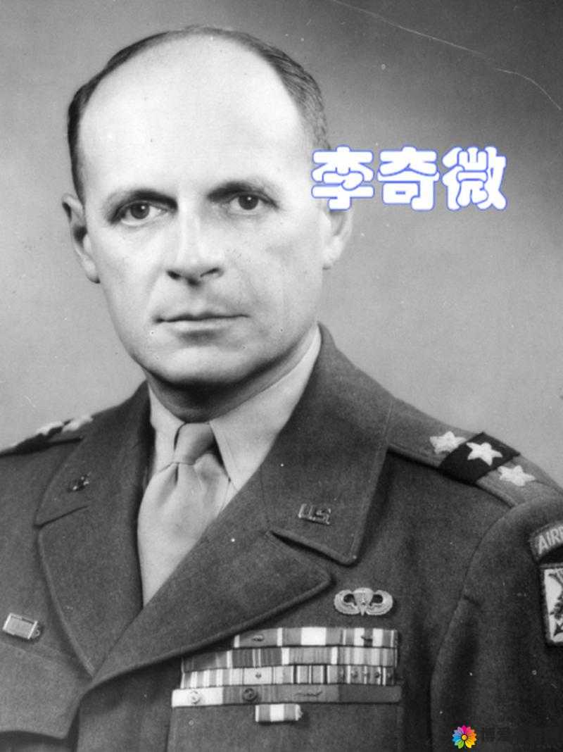 权力的游戏中的虚构盟军将领，李奇微的传奇篇章