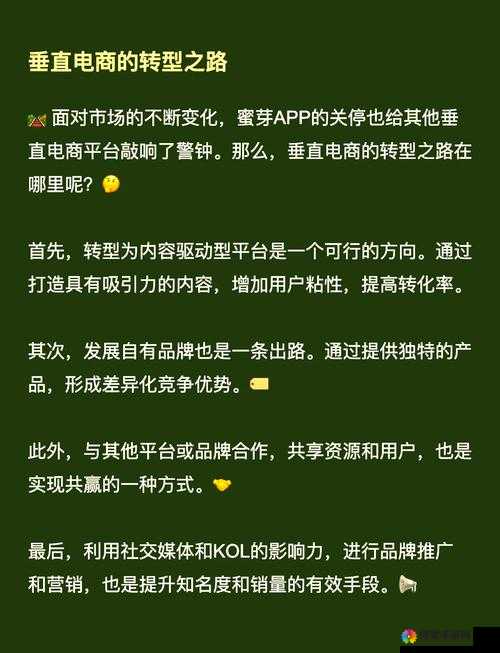 蜜芽最新网名是多少？揭秘蜜芽品牌更名背后的故事与用户反响