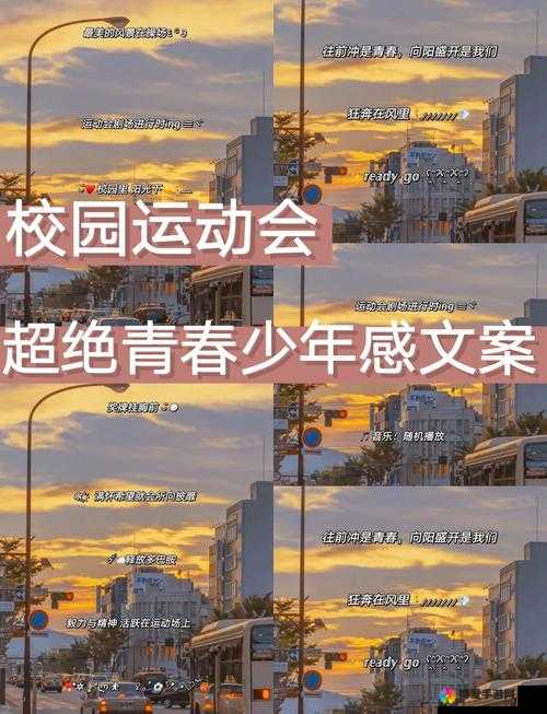 超级凌乱的校园运动会有弹窗精彩来袭，不容错过的青春盛宴