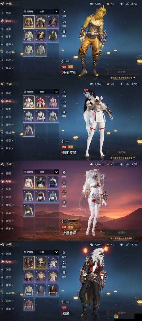 青丘狐传说手游时装，魅力与实力的双重展现