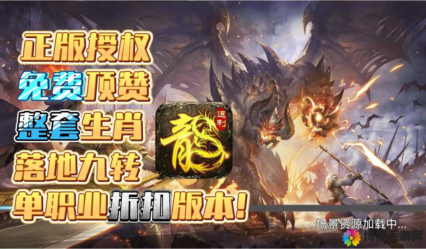 烈火屠龙趣味玩法，资源管理的艺术