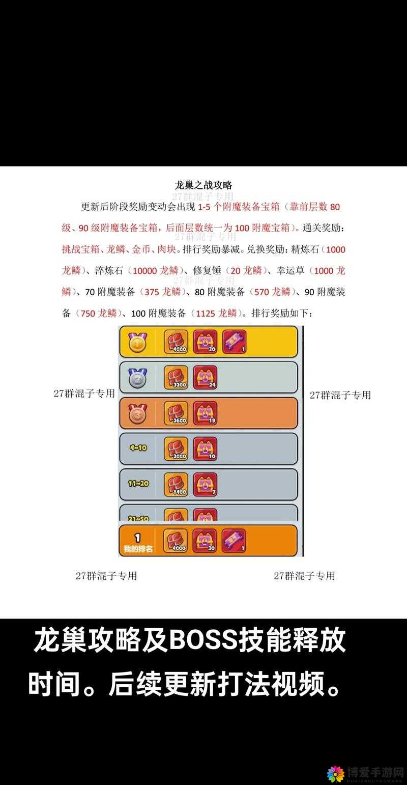烈火屠龙练级场探秘，解锁秒升级秘籍