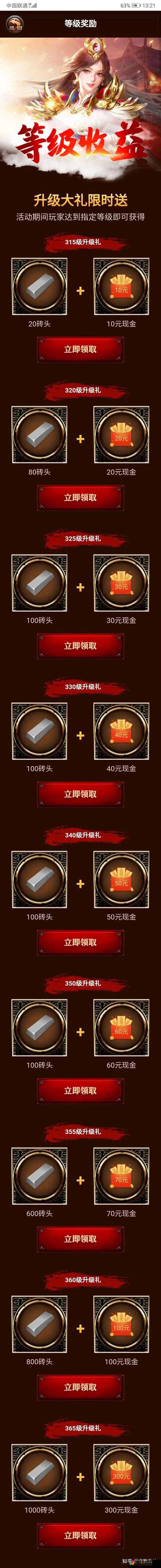 烈火屠龙金币使用详解,资源管理的艺术
