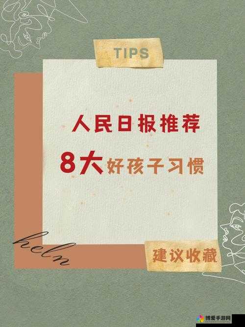 满十八周岁自觉带纸转路：年轻人必备的生活习惯与实用指南