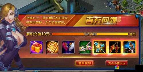 烈火屠龙礼包大礼疯狂领